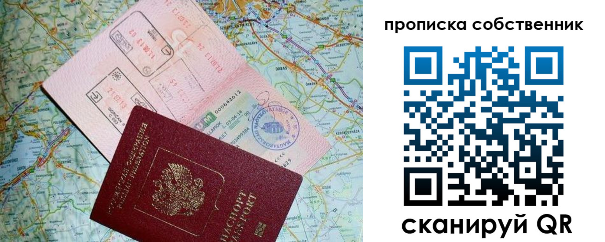прописка паспорт в Каргополе