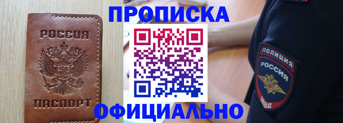 прописка ребенка в Каргополе
