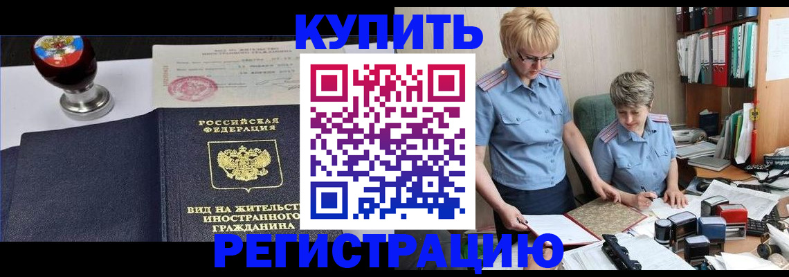 временная прописка в Каргополе